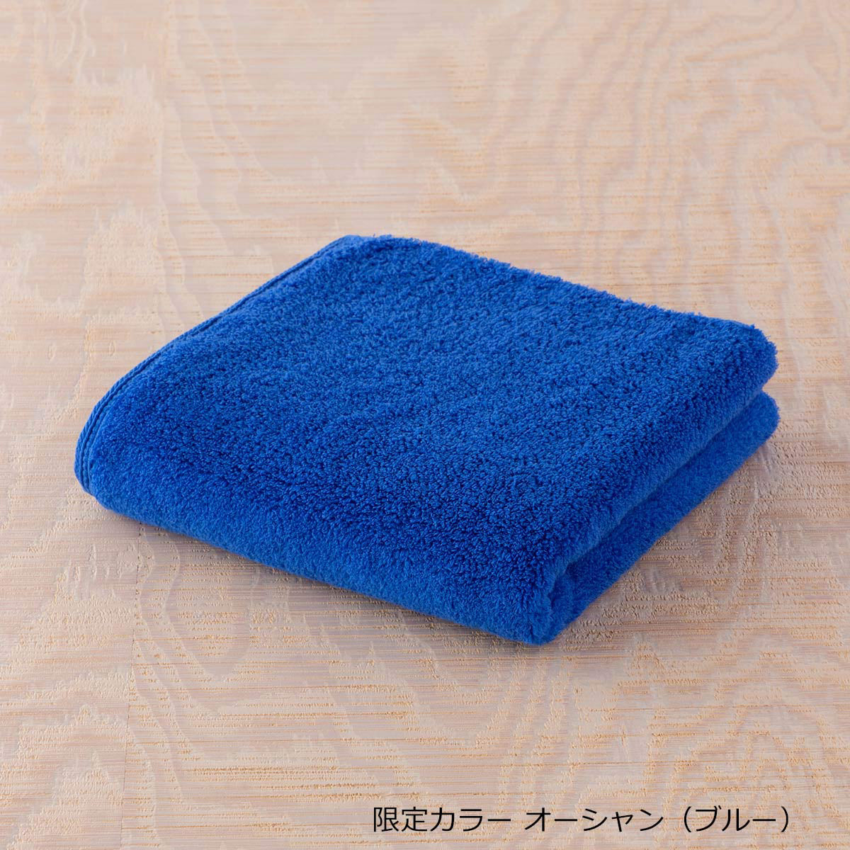 Shiawase Towel small bath towel in Ocean
