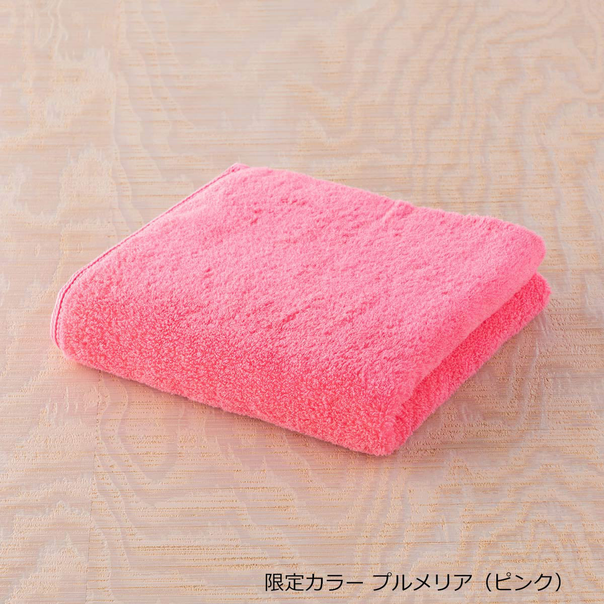 Shiawase Towel small bath towel in Plumeria
