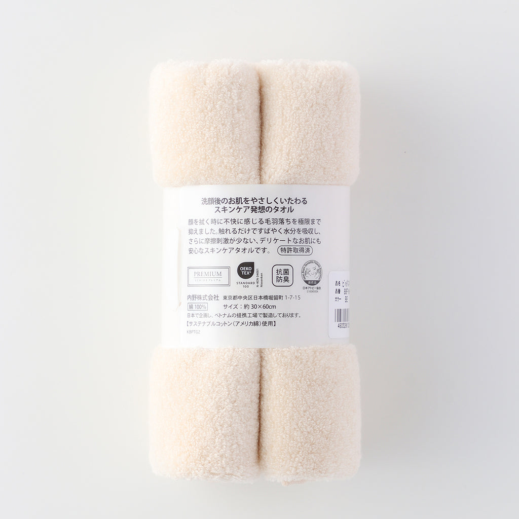 Beauty Skincare long facial towel in Beige Ochre