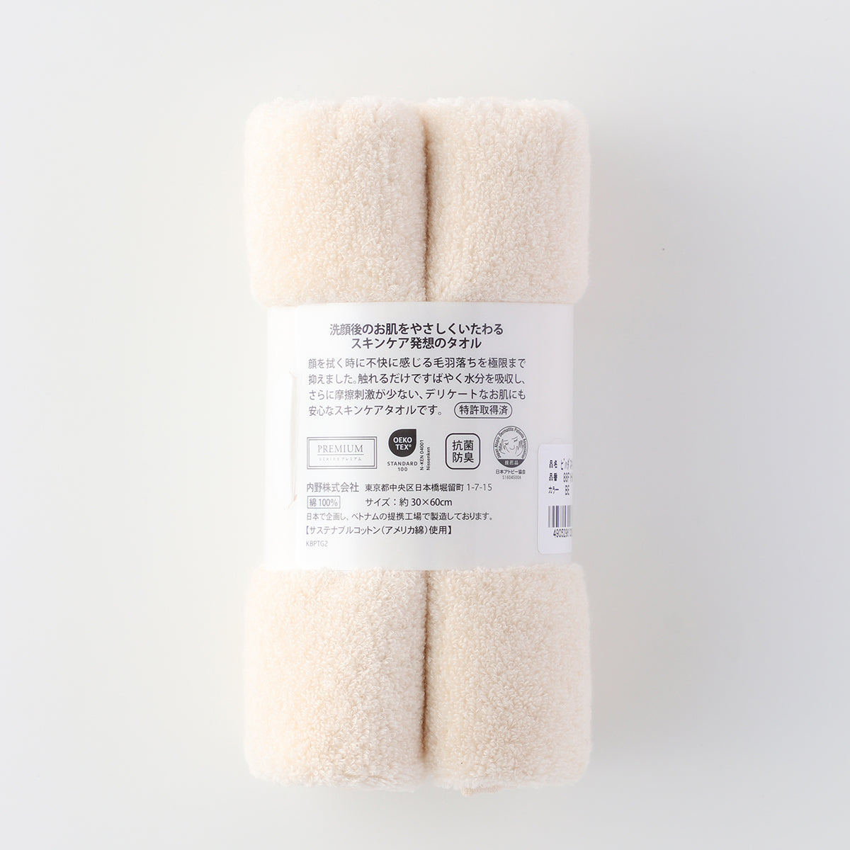 Beauty Skincare long facial towel in Beige Ochre