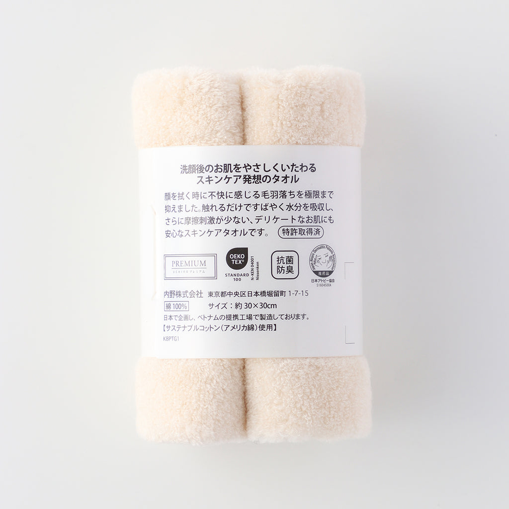 Beauty Skincare facial towel in Beige Ochre