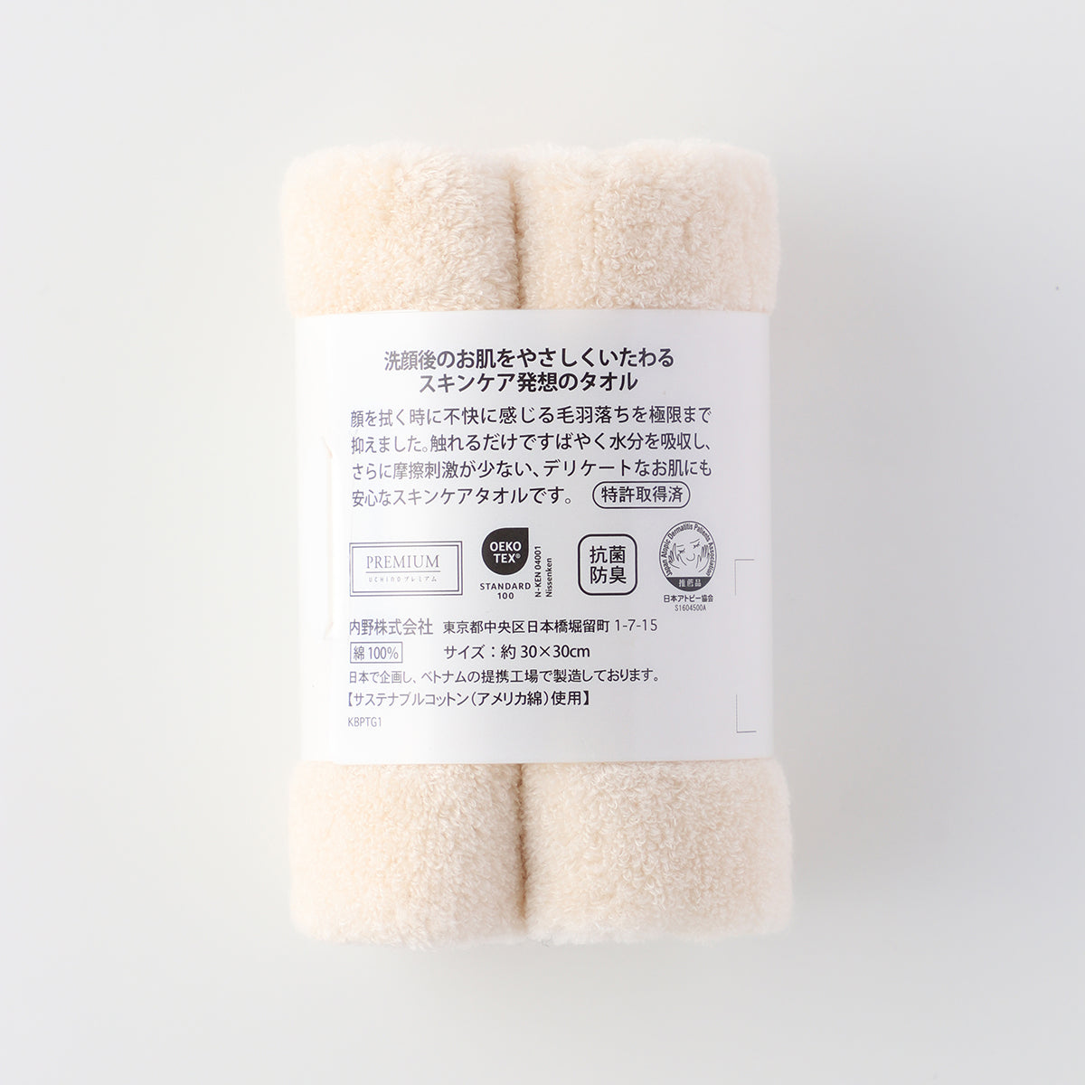 Beauty Skincare facial towel in Beige Ochre