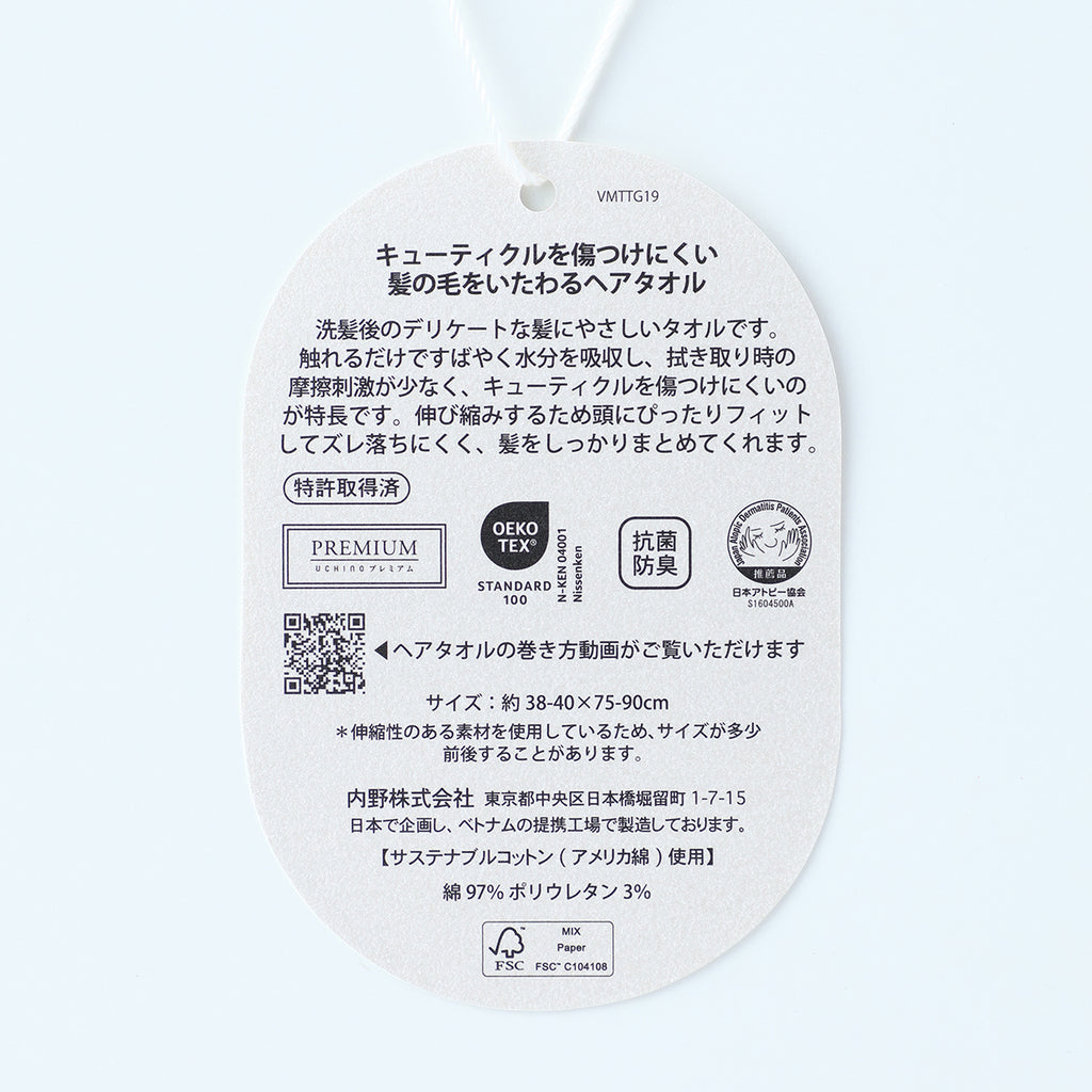 Beauty Skincare hair care towel in Ash Grey